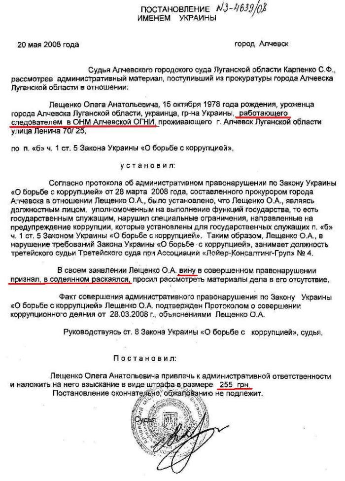 было При ознакомлении с материалами уголовного дела признать вину его